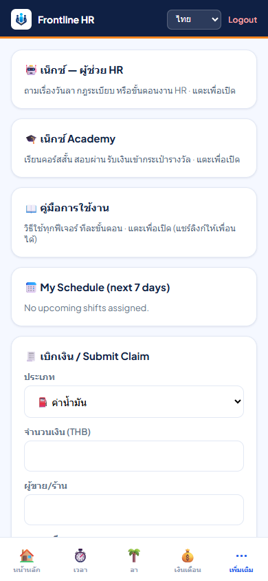 ขั้นตอน 11